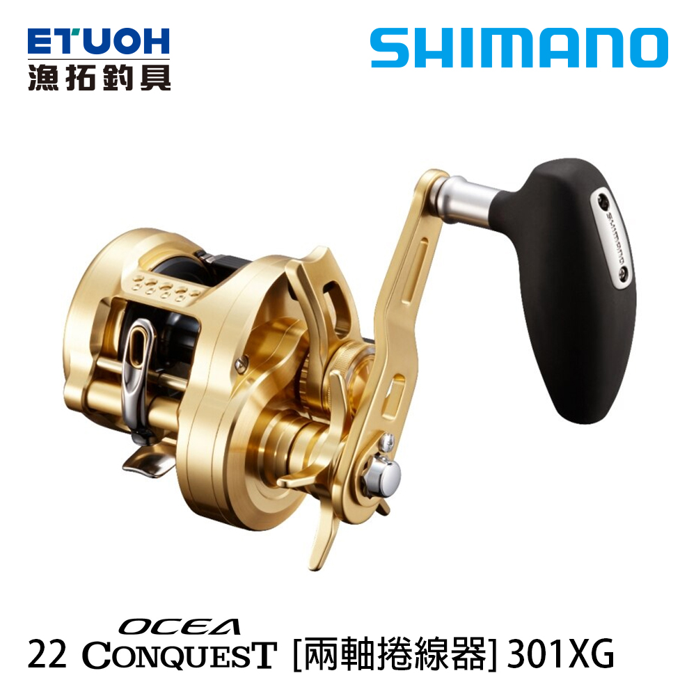 SHIMANO 22 OCEA CONQUEST 301XG [兩軸捲線器] - 漁拓釣具官方